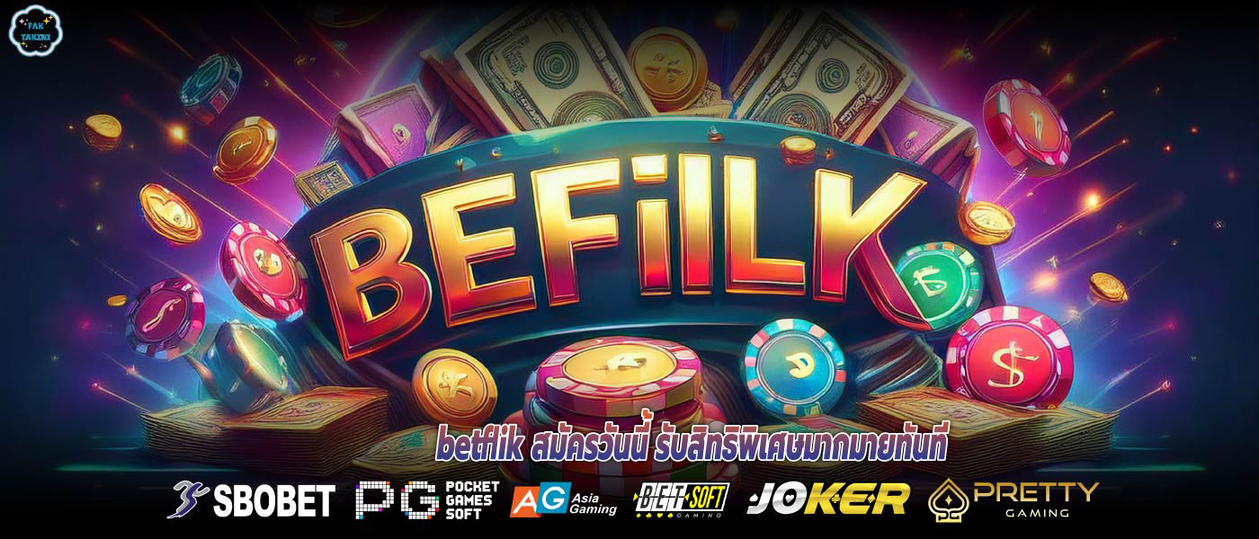 betflik สมัครวันนี้ รับสิทธิพิเศษมากมายทันที